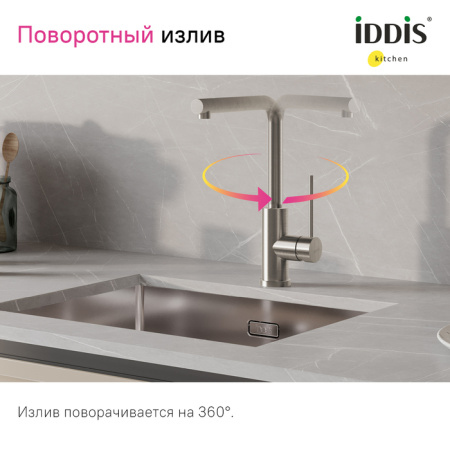 Смеситель для кухни, сталь, Rule, IDDIS, RULSTL0i05