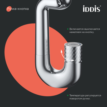 Смеситель для умывальника с управлением Push Control, Twist, IDDIS, TWISBBTi01