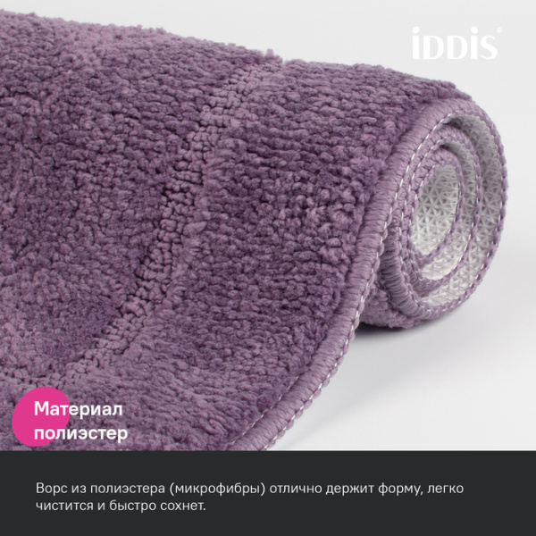 Коврик для ванной комнаты, 65х45, микрофибра, фиолетовый, IDDIS, PSQS01Mi12