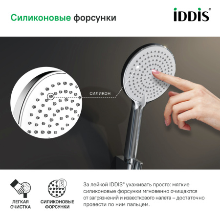 Лейка для душа, хром, Optima Home, IDDIS, OPH3F0Ci18