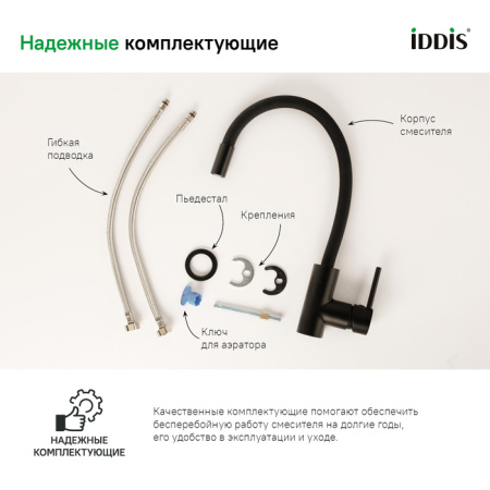 Смеситель для кухни, черный матовый, Kitchen 360, IDDIS, K36BLJ0i05