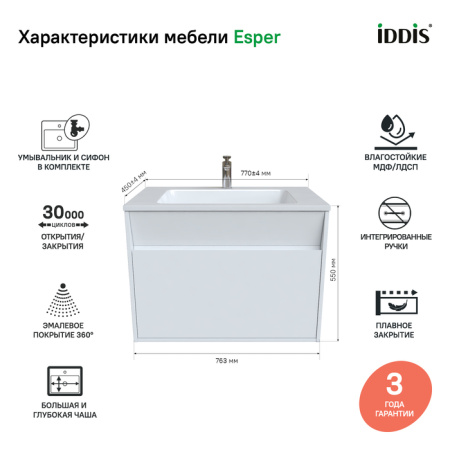 Тумба с умывальником подвесная с ящиком, белая, 80 см, Esper, IDDIS, ESP80W0i95K