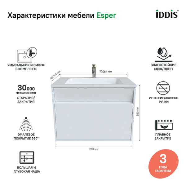 Тумба с умывальником подвесная с ящиком, белая, 80 см, Esper, IDDIS, ESP80W0i95K