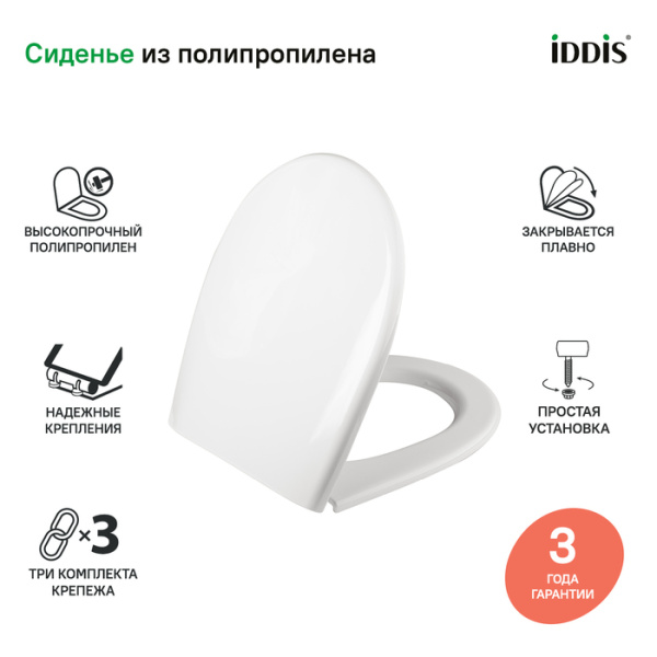 Сиденье из полипропилена, Soft Close, 005, IDDIS, 005PPS3i31