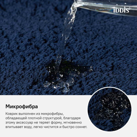Коврик для ванной комнаты, 50*80 см, микрофибра, IDDIS, D17M580i12