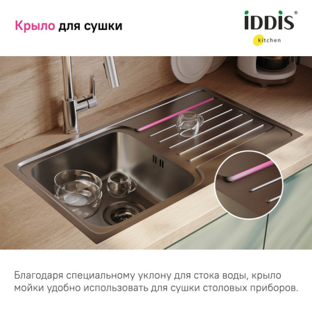 Мойка, нерж. сталь, шелк, с крылом, 780*440*180, Sound, IDDIS, SND78SDi77