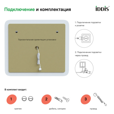 Зеркало с подсветкой, 80 см, Esper, IDDIS, ESP8000i98
