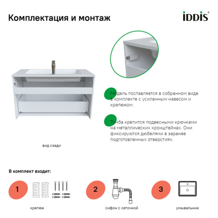 Тумба с умывальником подвесная с ящиком, белая, 100 см, Esper, IDDIS, ESP10W0i95K
