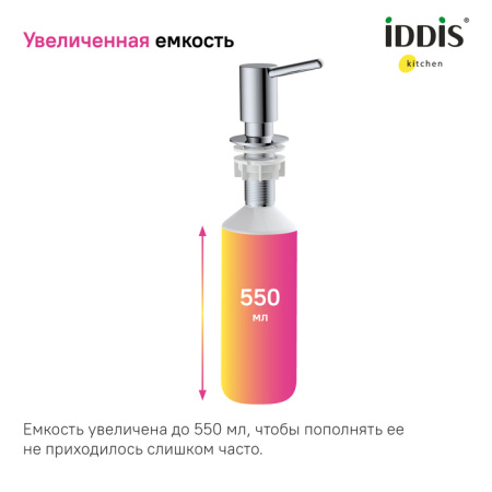 Дозатор, латунь, хром, Kitchen Line, IDDIS, SDISB00i59