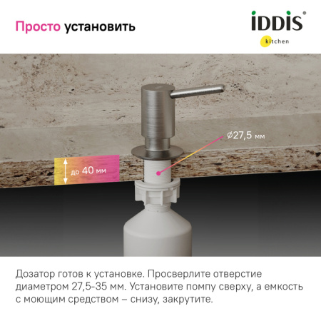 Дозатор, латунь, сатин, Kitchen Line, IDDIS, SDIBN00i59