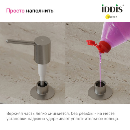 Дозатор, латунь, сатин, Kitchen Line, IDDIS, SDIBN00i59