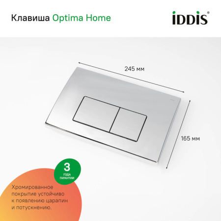 Комплект 3в1: подвесной унитаз, инсталляция и клавиша смыва, IDDIS, BASC010i73
