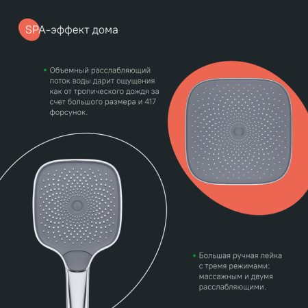 Душевая система с тропическим душем с термостатом, хром глянцевый, SpaHome, IDDIS, SPHSBTKi06