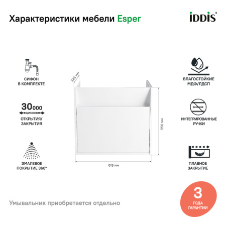 Тумба подвесная с ящиком, белая, 60 см, Esper, IDDIS, ESP60W0i95. Подходит ум. 4506000i28