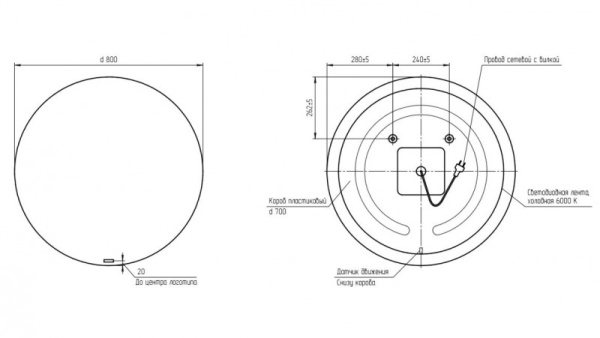 Зеркало Cersanit ECLIPSE smart 80x80 с подсветкой круглое