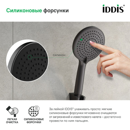 Лейка для душа, графитовая, Optima Home, IDDIS, OPH3F0Gi18