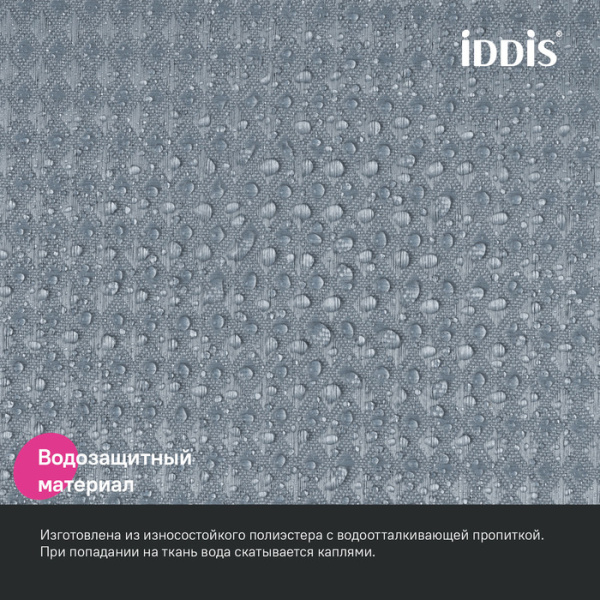 Штора для ванной, 200х180 см, Полиэстер, серый, IDDIS, DW03P18i11