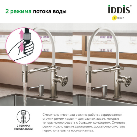 Смеситель для кухни с гибким изливом, сатин, Grange, IDDIS, GRABNFLi05