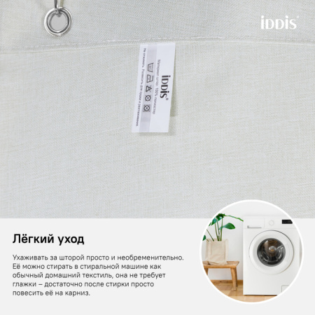 Штора для ванной комнаты, 180*200см, Полиэстер, IDDIS, D24P218i11