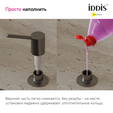 Дозатор, латунь, PVD светлый графит, Kitchen Line, IDDIS, SDIGM00i59