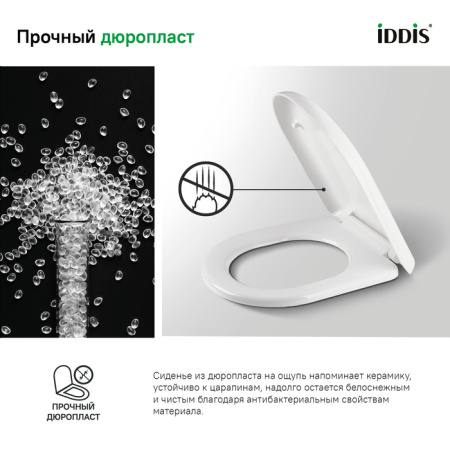 Универсальное сиденье для унитаза, 001, дюропласт, Soft Close, Easy Fix, IDDIS, 001DPSEi31