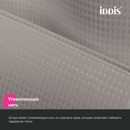 Штора для ванной, 200х180 см, Полиэстер, бежевый, IDDIS, DW02P18i11