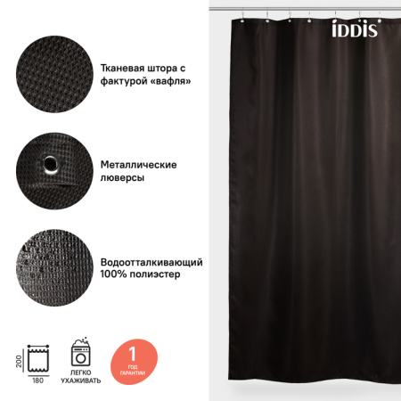 Штора для ванной комнаты, 180*200см, Полиэстер, IDDIS, D25P218i11