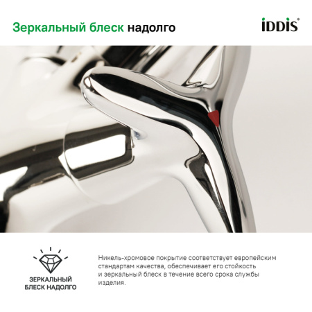 Смеситель для кухни Copter, IDDIS, COPSBJ0i05