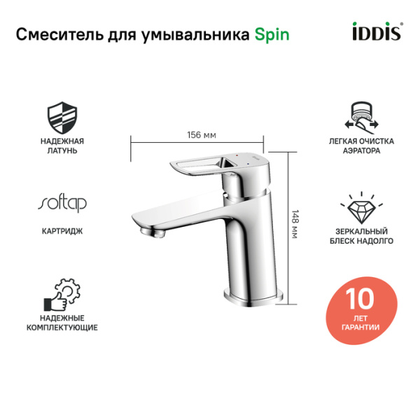 Смеситель для умывальника, Spin, IDDIS, SPISB00i01