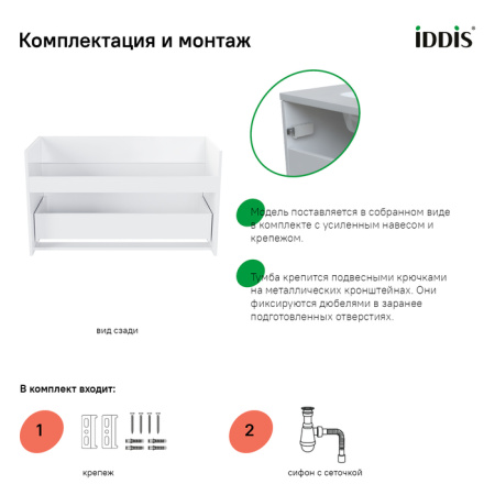 Тумба подвесная с ящиком, белая, 100 см, Esper, IDDIS, ESP10W0i95. Подходит ум. 4501000i28