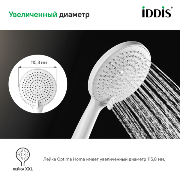 Лейка для душа, белая матовая, Optima Home, IDDIS, OPH3F0Wi18