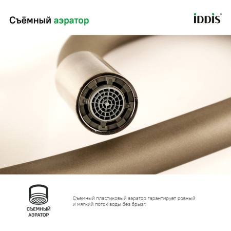 Смеситель для кухни, Kitchen 360, сатин, IDDIS, K36BNJ0i05
