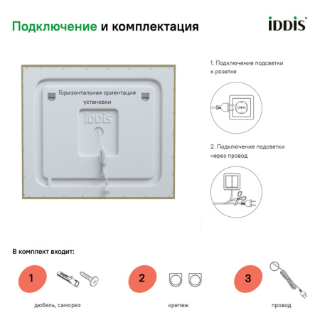 Зеркало с подсветкой и термообогревом, 80 см, Zodiac, IDDIS, ZOD80T0i98
