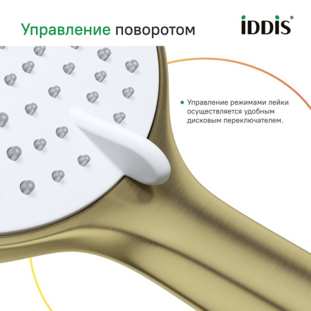 Лейка для душа, золото матовое, Optima Home, IDDIS, OPH3FMGi18