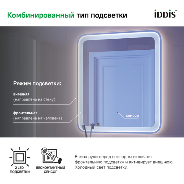 Зеркало с подсветкой, 60 см, Esper, IDDIS, ESP6000i98