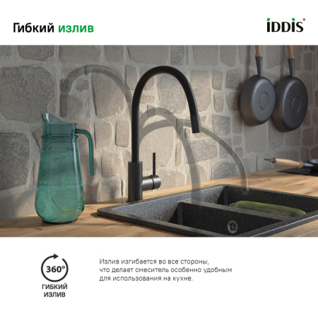 Смеситель для кухни, черный матовый, Kitchen 360, IDDIS, K36BLJ0i05