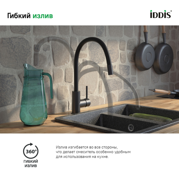 Смеситель для кухни, черный матовый, Kitchen 360, IDDIS, K36BLJ0i05