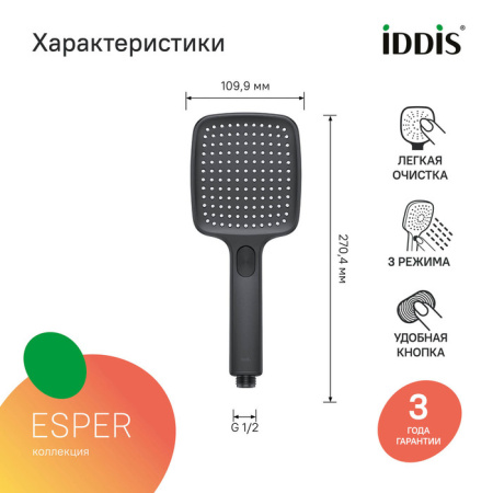 Лейка для душа, квадратная, черная матовая, Esper, IDDIS, ESP3FBSi18