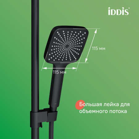 Душевая система с тропическим душем и изливом, матовый черный, Parker, IDDIS, PARBL3Fi06