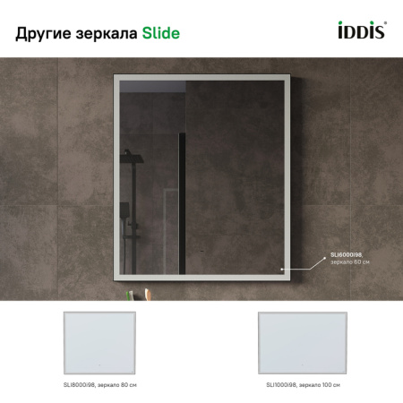 Зеркало с подсветкой, 60 см, Slide, IDDIS, SLI6000i98