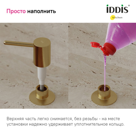 Дозатор, латунь, PVD матовое золото, Kitchen Line, IDDIS, SDIMG00i59