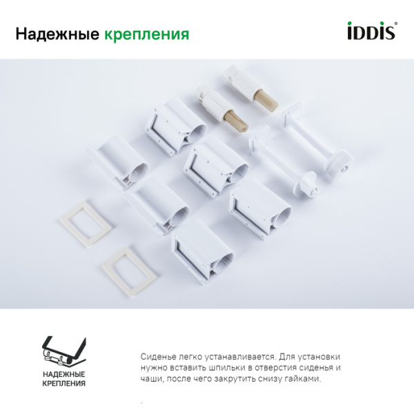 Сиденье для унитаза, полипропилен, Soft Close, IDDIS, 006, 006PPSCi31
