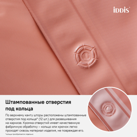 Штора для ванной комнаты, 180*180см, PEVA, IDDIS, P39PV11i11