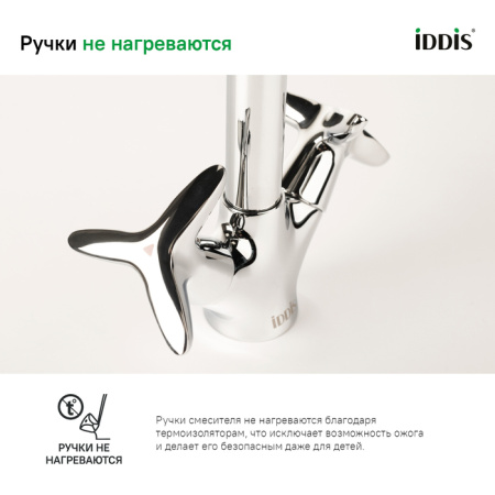 Смеситель для кухни Copter, IDDIS, COPSBJ0i05