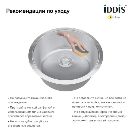 Мойка для подстольного монтажа, Edifice, IDDIS, EDI42P0i77