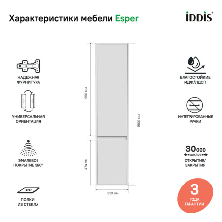 Пенал подвесной, 35 см, Esper, белый, IDDIS, ESP35W0i97