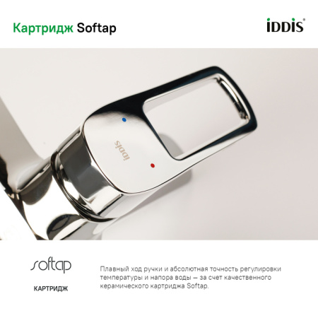 Смеситель для ванны, Spin, IDDIS, SPISB02i02WA