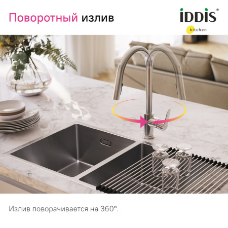 Смеситель для кухни с выдвижным изливом, хром, Cuba, IDDIS, CUBSBP0i05